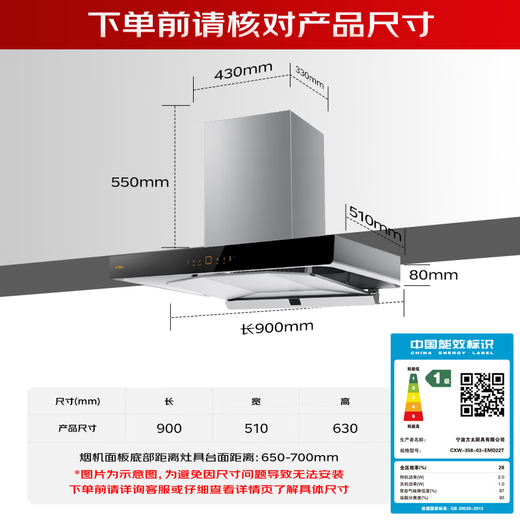 FOTILE range hood, national supplement, 24 cubic meters, large suction power, European top suction cruise, DC variable frequency air volume, 1010Pa high wind pressure, waving hand intelligent control CXW-358-03-EMD20T