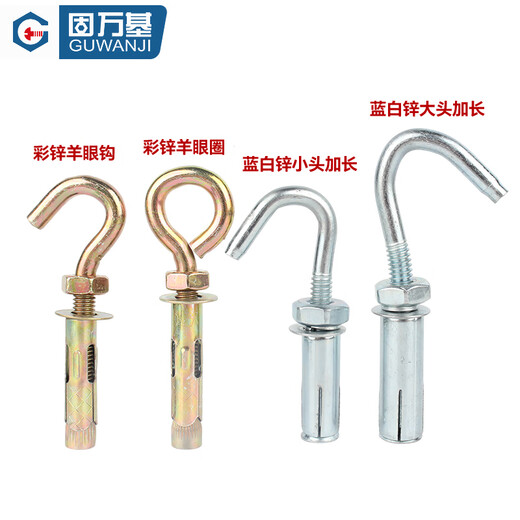 Guwanji color-coated zinc-plated universal expansion hook, ceiling hook, expansion screw hook, ceiling fan, floor sandbag hook, color-coated zinc Cantonese expansion hook M6 5 pieces