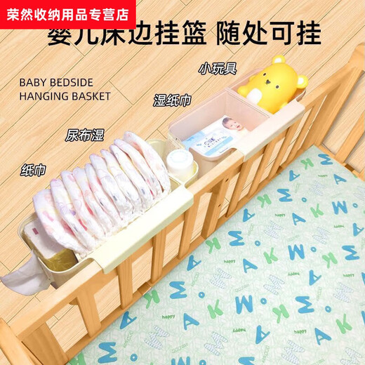 Crib hanging storage hanging basket diaper bedside diaper storage bag dormitory bed hanging bag bed fence storage box cream white partitions adjustable