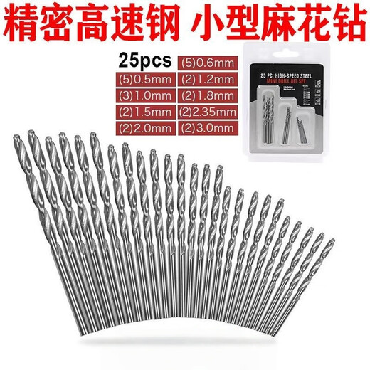 Chengyang High Speed Steel Twist Drill 0.5-3MM Mini Miniature Wenwan Pearl Bracelet Small Drill for Drilling