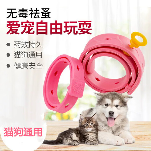 Youfanmeng cat flea collar, anti-insect, flea collar, kitten pet supplies, in vitro deworming