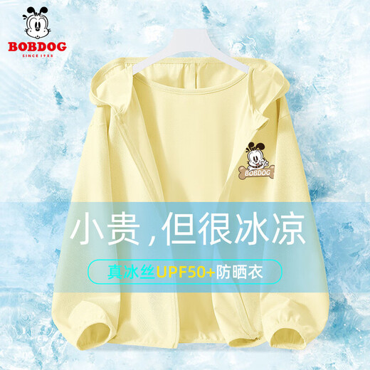 BOBDOG Boys' Summer Jacket Thin UPF50+ Children's Ice Silk Sun Protection Jacket 2024 New Breathable Summer Jacket for Men Hi Bob K Light Blue 110