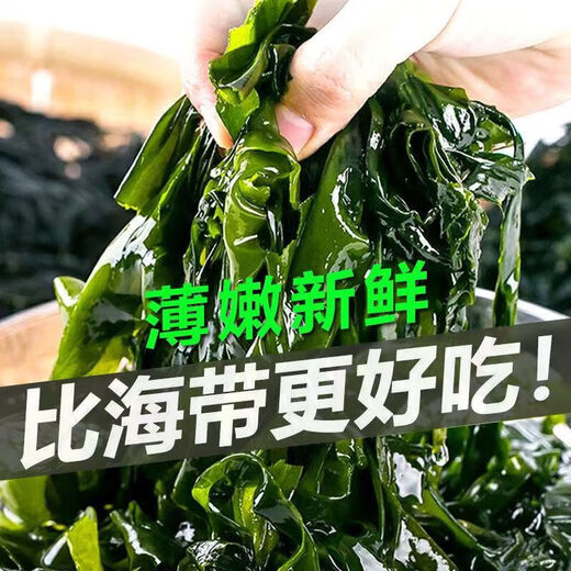 Salted wakame, fresh kelp salad, kelp seedlings, hot pot soup ingredients, first-class wakame sprouts, salted wakame 500g, 1 pack