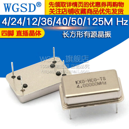 Dafuri Rectangular Active Crystal Oscillator 4M 24M 12M 36M 40M 50M 125M Hz four-pin clock oscillator crystal in-line 40M four-pin in-line crystal (1 piece)