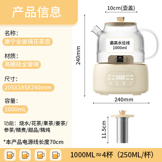 World KitchenAmerican Corning all-glass health pot thermostatic kettle teapot teapot 1L office flower teapot kettle electric kettle teapot kettle (tea leakage upgrade)