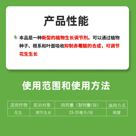 Pesticide 10% Prohexadienate Calcium Plant Growth Regulator Suspension Agent Inhibits and Regulates Peanut Growth Prohexadienate Calcium 10% Prohexadienate Calcium 500g