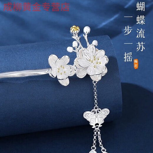 Jun Nianyu 999 sterling silver foot silver plum blossom tassel hairpin for women with ancient style new Chinese style hairpin
