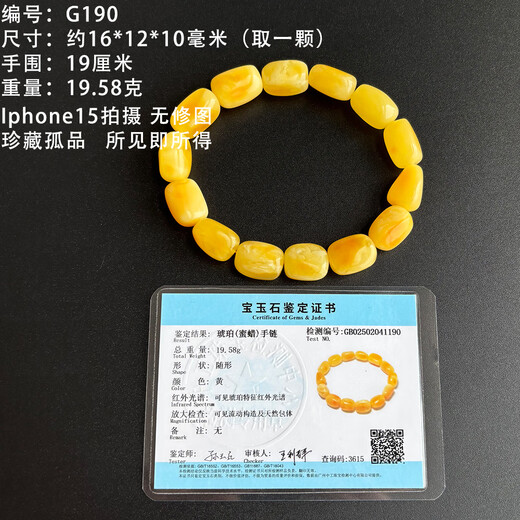 Yuzhi 1 item 1 certificate 1 shot natural Russian raw ore unoptimized beeswax bracelet amber bracelet G190 unique product 19.58 grams hand circumference 19 cm