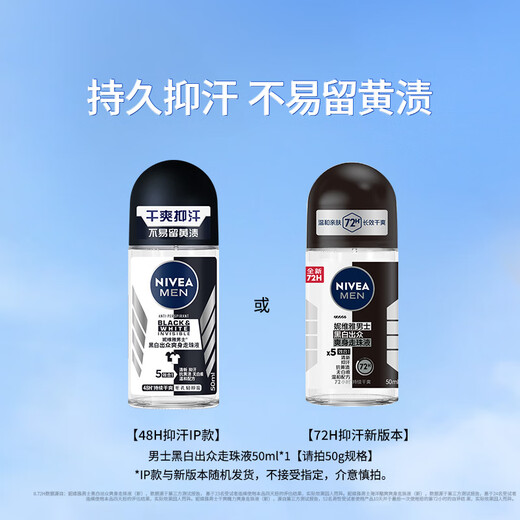 NIVEA Antiperspirant Antiperspirant Underarm Dry Roll-On Roll-On for Men Black and White Outstanding Body Lotion 50ml*2