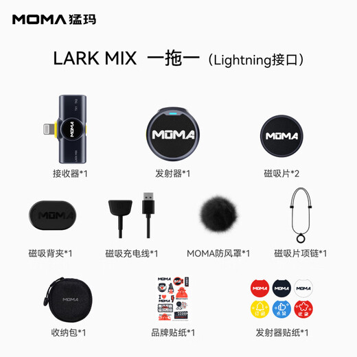 MOMA Wireless Microphone Lark Mix Little Bee Lavalier Microphone Video Live Interview Recording Android Apple Phone Canon Camera SLR Mirrorless Mammoth MIX Button Microphone Apple 14 and Below Series One-to-One Jingcang Quick Release Official Standard