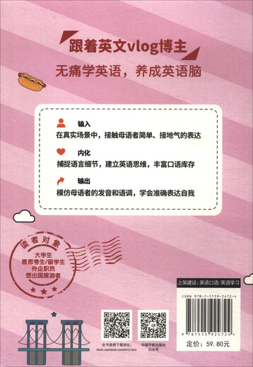 Selbstgesteuert, schmerzlos Englisch lernen mit englischen Vlog-Bloggern, super authentisches amerikanisches gesprochenes Englisch, hochwertiger Korpus + reines Audio