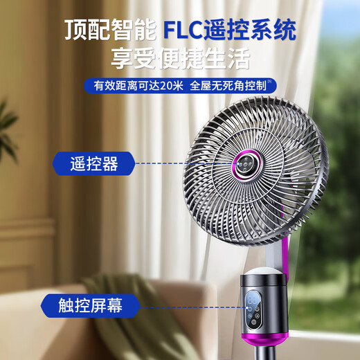 QuanShang German QuanShang丨Whole-house cooling electric fan floor fan air circulation fan silent first-level energy consumption shaking head home intelligent remote control timing ventilation fan office bedroom whole house speed drop 16 natural circulation wind magnetic remote control + silent atmosphere light