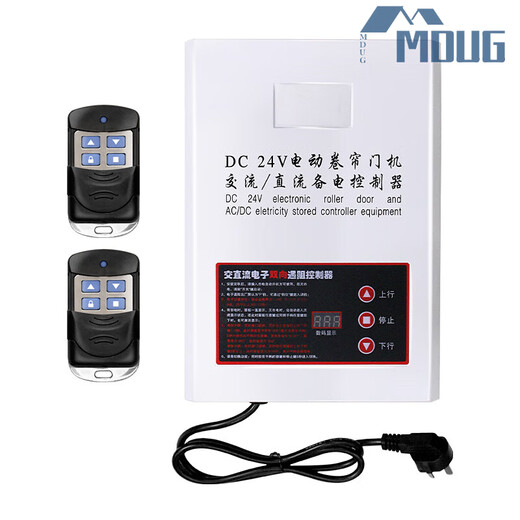 MDUGDC24V AC and DC rolling door machine control box power outage treasure electric garage door reserve power rolling shutter door controller upgraded model without battery with 2 remote controls