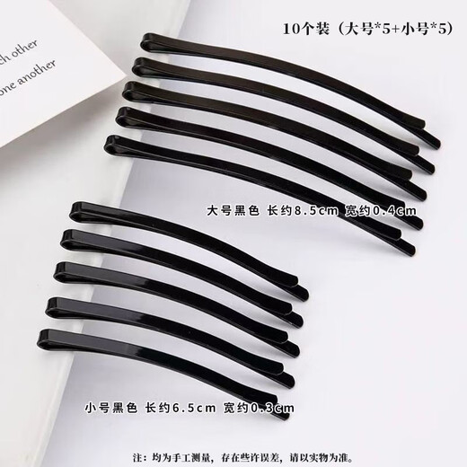 Meng Keduo men's invisible hair clip black one-word clip curved broken hair clip clip men's thickened bangs embarrassing period clip men's invisible hair clip large and small mixed pack of 10