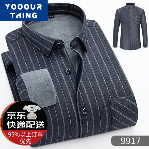 YOOOURTHING加绒加厚保暖衬衫男士秋冬休闲百搭格子中老年内搭衬衣男上衣外套 9902 2XL