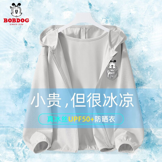 BOBDOG Boys' Summer Jacket Thin UPF50+ Children's Ice Silk Sun Protection Jacket 2024 New Breathable Summer Jacket for Men Hi Bob K Light Blue 110