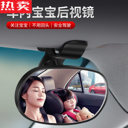 Zuimi German imported quality baby observation mirror car rearview mirror blind spot three or four-wheel vehicle wide-angle reversing mirror BABY auxiliary style 1 suction cup 12*6.5C