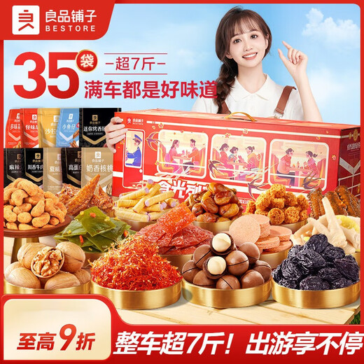 Bestore Shiguang Train Boîte cadeau géante extra large pour petite amie ou enfant Cadeau d'anniversaire Super 7 Jin Jin est égal à 0,5 kg Shiguang Train 3527 g/35 sacs