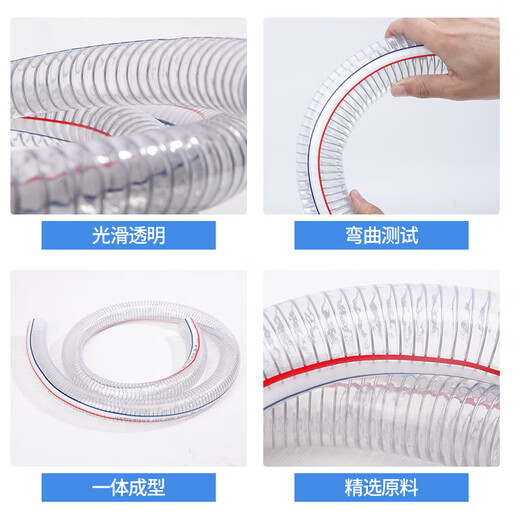 Andatong PVC steel wire hose water pipe hose steel wire reinforced hose transparent and thickened 32mm*3.0mm 5 meters/root