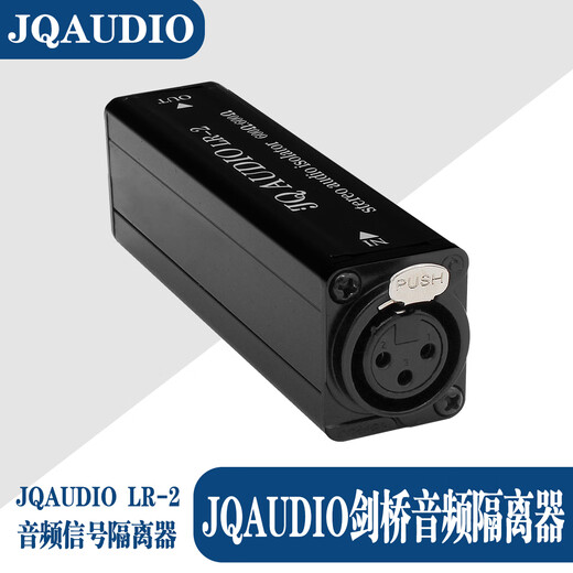 JQ AUDIO LR-2 stereo Cambridge audio isolator computer noise isolator 3.5 pairs of double XLR 3.5 pairs of double 6.35 two isolators