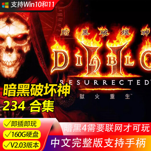 Moxiao mobiles Festplattenspiel Diablo 234-Sammlung Chinesische Vollversion Plug-and-Play ohne Installation Diablo 234-Sammlung
