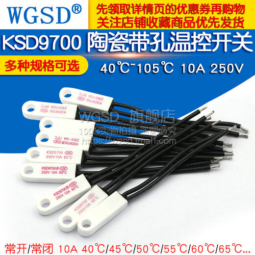 Dafuri KSD9700 ceramic hole temperature control switch 40 degrees 50 degrees ~ 150 degrees normally open and normally closed thermometer 10A 250V normally closed 60 degrees 10A ceramic hole temperature (1 piece)