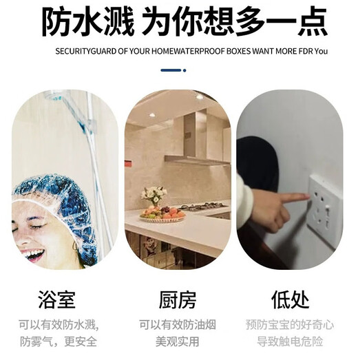 Zhongmi Socket Waterproof Cover Socket Waterproof Box Protective Cover Socket Protective Cover Switch Protective Cover Splash-proof Box Adhesive Type Heightened and Long Type Black Transparent-1 PC