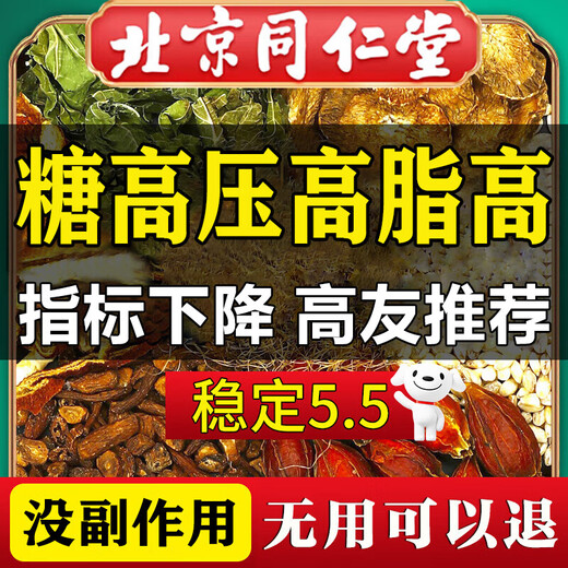 Beijing Tongrentang Qingqianliu, corn silk, mulberry leaf tea, stable and can reduce high blood sugar, blood pressure, high fat and high blood pressure health tea of kudzu root, 5 boxes, 150 bags/no burden on the body