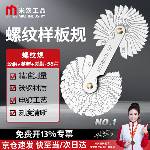 Mitzi LJ-LWG-01 Thread Gauge 58 Pieces Metric and Imperial Thread Gauge Thread Thread Gauge Sample Gauge Thread Sample Gauge Measuring Tool Metric + Imperial + American - 58 Pieces