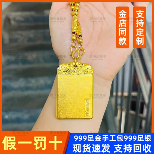 Xingkalong 999 Pure Gold Silver Pendant Men's Heavenly Official's Blessing Gold Tag Necklace Solid Pendant for Husband as a Gift for Dad Gold-Coated Silver Heavenly Official's Blessing Pendant Single Pendant Gold-covered 2.5g Total Weight Approximately 38g Free Black Rope