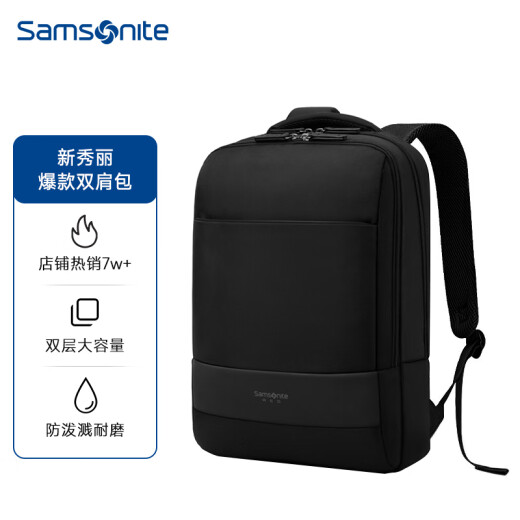 新秀丽（Samsonite）商务双肩包电脑包15.6英寸男女大容量背包旅行包高端笔记本包 BU1