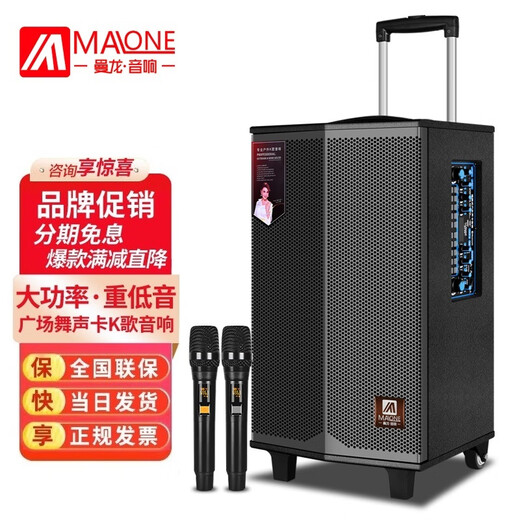 MALONE Outdoor Square Dance Portable Trolley Speaker with Wireless Bluetooth Microphone Live Broadcast Karaoke Guitar Playing and Singing Speaker K-408 Inch Standard Configuration + 2 Original Microphones + Gift Pack Ultimate Edition