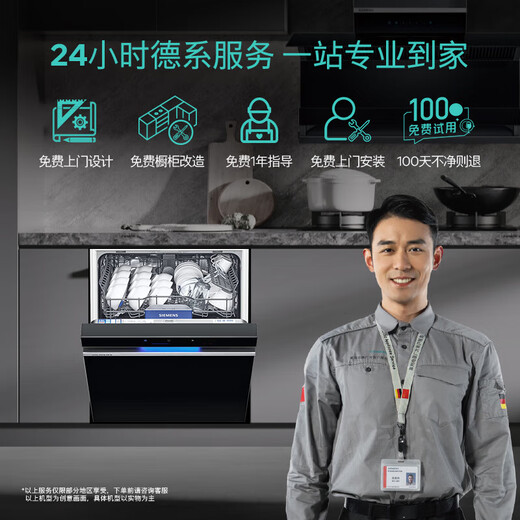 Siemens 5 sets of embedded desktop dishwashers for home use, easy to install, high temperature sterilization, enhanced drying, originally imported, black SK256B88BC