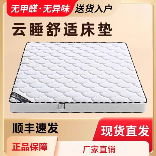 Suxiao Simmons spring mattress 1.8x2 meters coconut palm latex mattress 1.5x2 meters spine protection 20CM thickened soft cushion encrypted stainless steel + 3E coconut palm 22cm hard 1350mm*1900mm