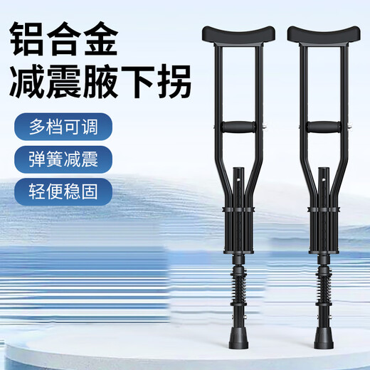 YADECARE medical crutches for disabled people with fractured armpit crutches for the elderly lightweight non-slip walker double crutches 8120CM2