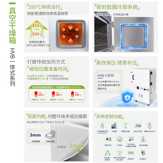 力辰真空干燥箱工业烤箱电热恒温烘箱选配真空泵实验室一体式 214L套装】DZF-6210AB配2XZ-6B