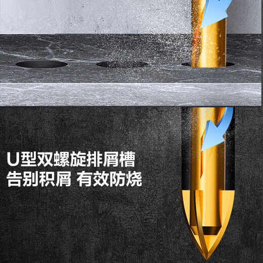 Deli impact four-edged overlord drill bit tile concrete hole drilling wall twist drill bit hole opener boutique 7-piece set