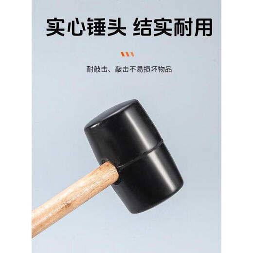 An Junsheng rubber hammer rubber hammer large soft rubber tendon plastic hammer tiling decoration and installation tile nylon tool solid wood handle 230G rubber hammer