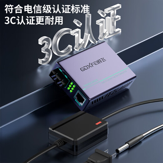 
Fiber Optic Fiber Transceiver One-pair Gigabit Single-Mode Single-Fiber 100-Gigabit Photoelectric Converter Long-distance Transmission [90% Selection] Gigabit Single-Mode Single-Fiber-3 km (1 pair)