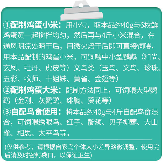 Kaiyuan (KO) premix bird food special 500g bird feed nutritional powder amino acid feather beautiful hair hair aid powder 100g original premix (20g spoon included)