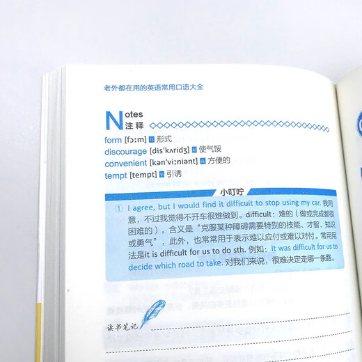 Fremdsprachen – Eine Sammlung häufig verwendeter englischer Ausdrücke, die von Ausländern verwendet werden, angepasste Version