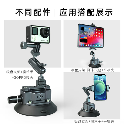 Temeike car shooting bracket vacuum suction cup in-car shooting live broadcast weird hand magic arm expands car interior and exterior window glass mobile phone micro single suction cup holder