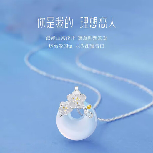 Ji Sifan Mountain Camellia Chalcedony Necklace for Women Light Luxury Fashion Pendant Necklace Birthday Gift Anniversary for Wife and Girlfriend Treat as a Treasure - Pomegranate Flower Necklace Can be Engraved and Ghostwritten Greeting Cards