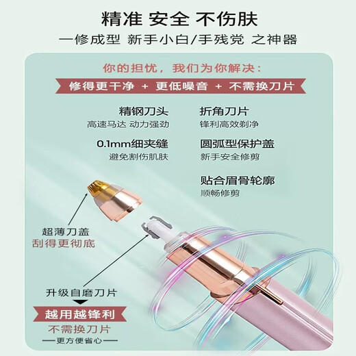 PUERBAN electric eyebrow trimmer, automatic eyebrow trimmer, safe eyebrow razor, eyebrow trimmer, rechargeable multi-functional automatic lip trimmer for men and women, novice eyebrow trimmer with protective cover, rechargeable emerald + spare blade