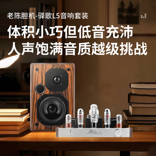 老陈EL34胆机hifi发烧单端甲类电子管功放手工搭棚纯胆机贵族之声胆管HiFi发烧胆机功放音响套装 EL34黑色经典版 内置蓝牙5.0