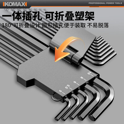 Komax ball head hexagonal wrench set 13-piece set six-sided hexagonal plum blossom 6-corner screwdriver tool universal wrench