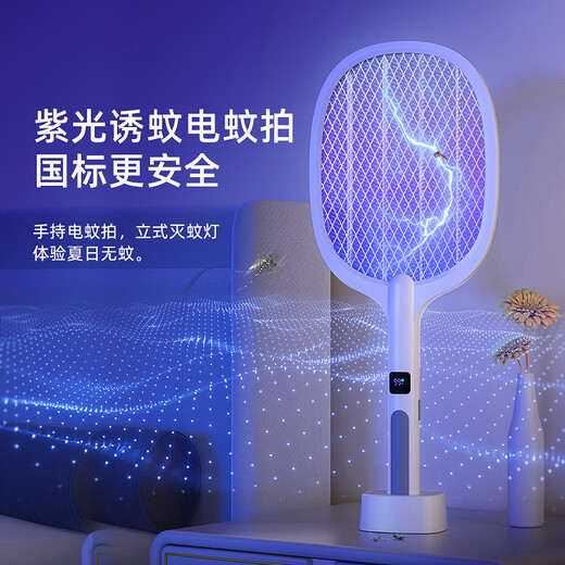 Midea Purple Light Folding Electric Mosquito Swatter 2-in-1 Mosquito Killer Lamp Automatic Mosquito Trapping Household Mosquito Killer Swatter Mosquito Killer Wholesale Electric Mosquito Swatter Rechargeable Household 2-in-1 Automatic Mosquito Trap 991G Battery Display Model