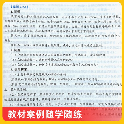 
[Jingcang Sufa Tomorrow] First Construction Textbook 2025 First-class Construction Engineer 2025 Textbook + new version of Global Online School Past Years ** Test Paper Water Conservancy and Hydropower Engineering Practice + Project Management + Engineering Economy + Regulations Complete Set of 8 Books The genuine edition of China Construction Industry Press can be used for the 2024 Past Years ** Test Paper 12347