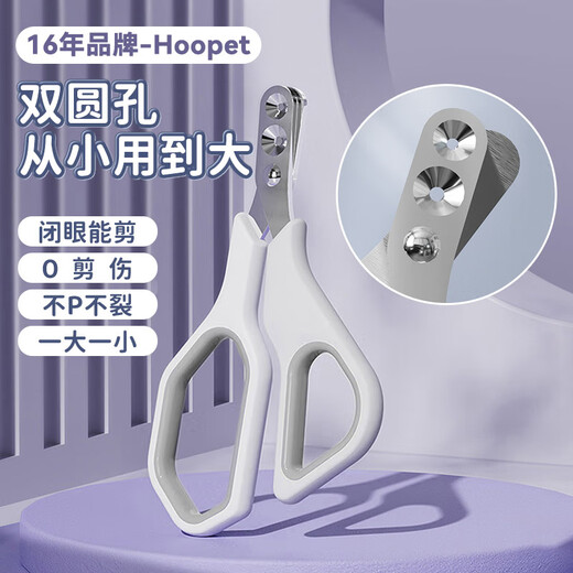 Huayuan Pet Tools (hoopet) Cat Nail Clipper Double Round Hole Pet Dog Kitten Cat Claw Clippers Nail Clipper Special Scissors Novice Artifact Supplies