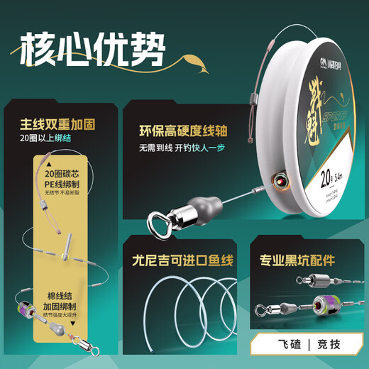 Kawaze Heikeng Feike competitive line group Zhankui PE reinforced knotless carbon core main line finished line group strong pull fishing crucian carp line 3.35 meters Heikeng Feike carbon core line group No. 2.0